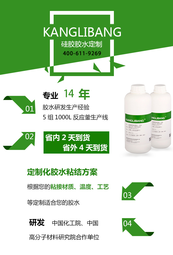 PET保護膜壓敏膠水KL-6600